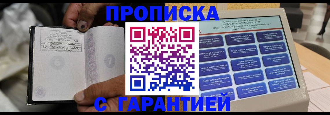 временная регистрация недорого в Кудымкаре