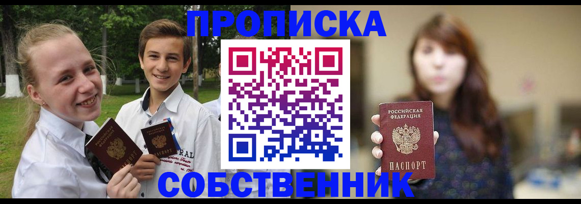 временная регистрация купить в Кудымкаре