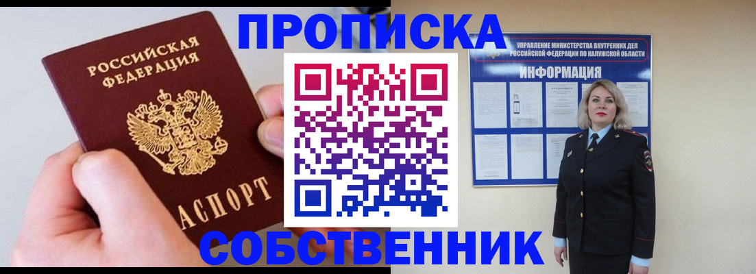 прописка иностранных граждан в Кудымкаре