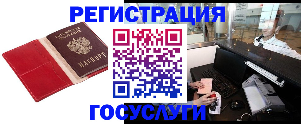 временная регистрация надежно в Кудымкаре