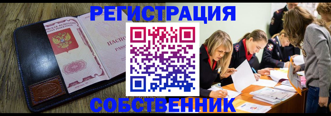 временная регистрация законно в Кудымкаре